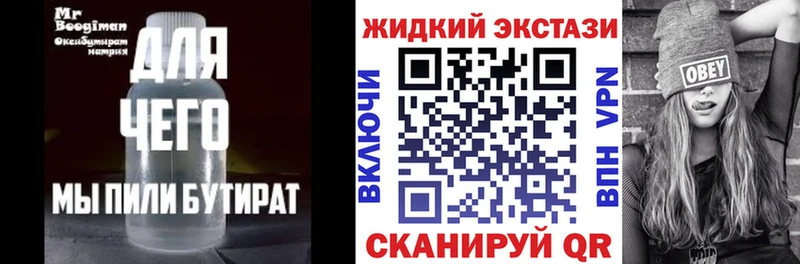 Бутират BDO 33%  Купить где  Корсаков 