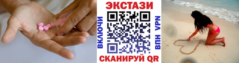 Экстази 280мг  Купить  Корсаков 