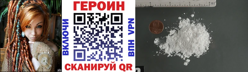 Купить Корсаков ГЕРОИН VHQ