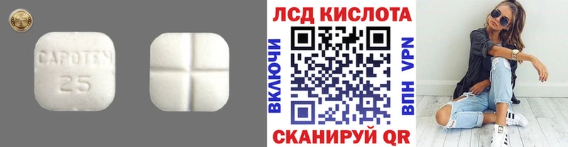 LSD-25 экстази ecstasy  Купить  Корсаков 