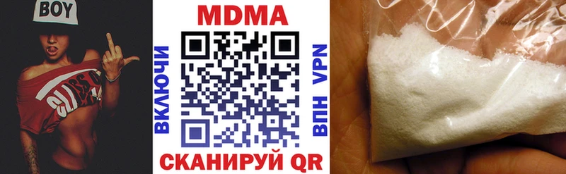 МДМА молли Купить где Корсаков