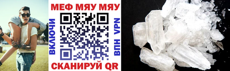 Меф mephedrone  Купить где  Корсаков 