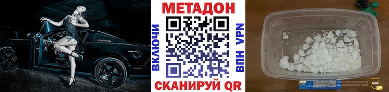 МЕТАДОН VHQ Купить где Корсаков