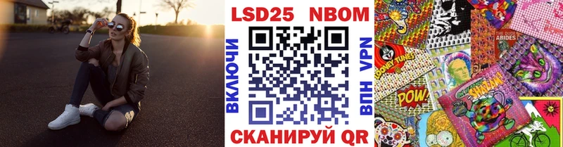 Купить закладки  Корсаков  Марки N-bome 1500мкг 